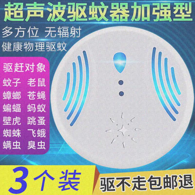 2019 intelligent ultrasonic mosquito dispeller for mice|ruв категории начало ежедневно, дегельминтизация товаров, ультразвуковой репеллент/электронный репеллент - от Buy2taobao.com для оказания профессиональной услуги покупки агента Taobao