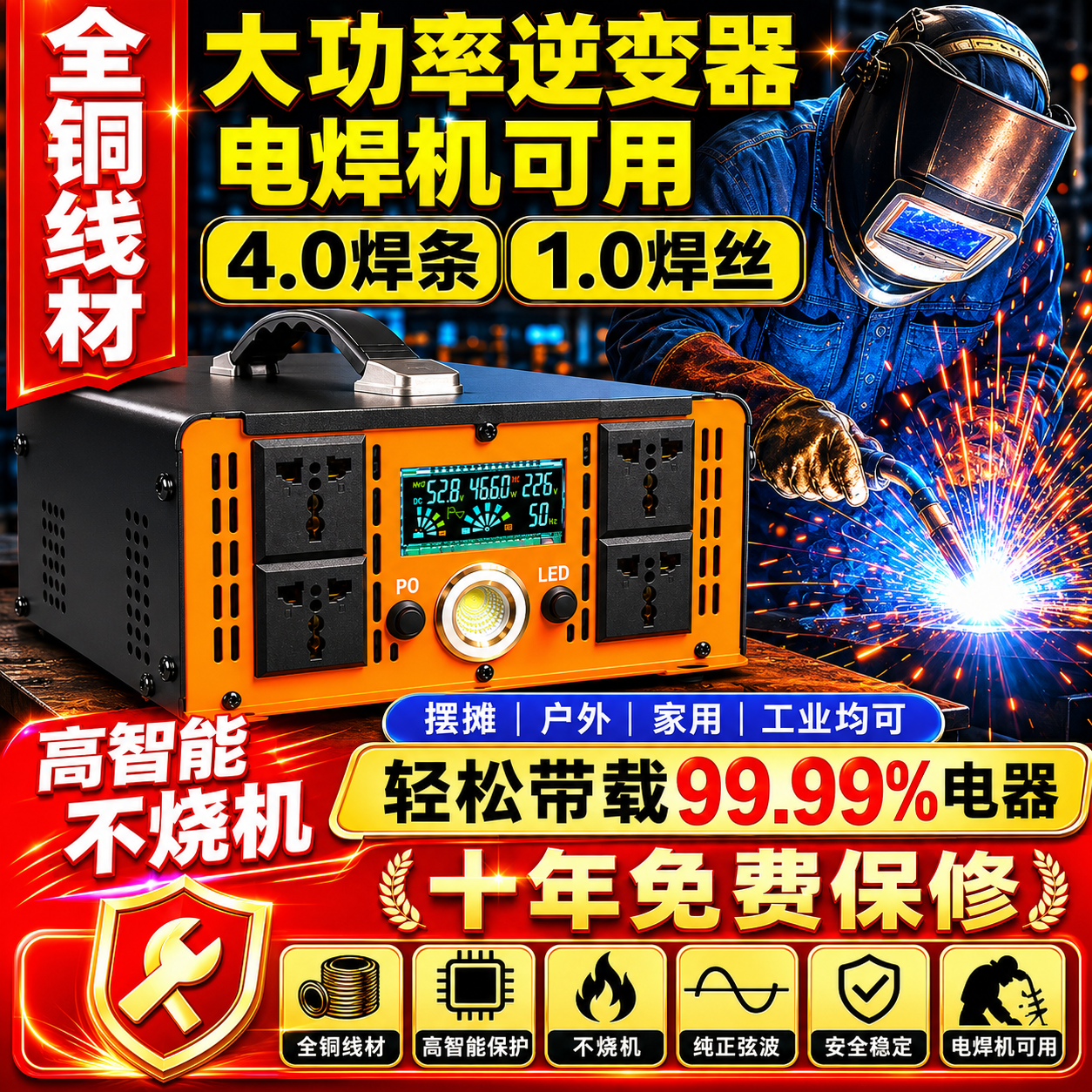 大功率逆变器12V24V48V60V72V转220V车载家用户外摆摊电瓶转换器