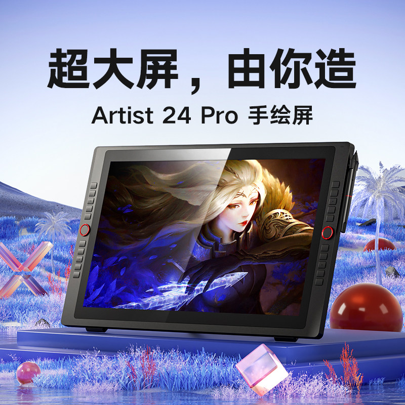 XPPen数位屏Artist 24 Pro手绘屏手写电脑绘图绘画屏液晶屏数位板图片