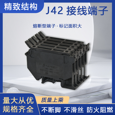 天逸导轨安装通用型接线端子