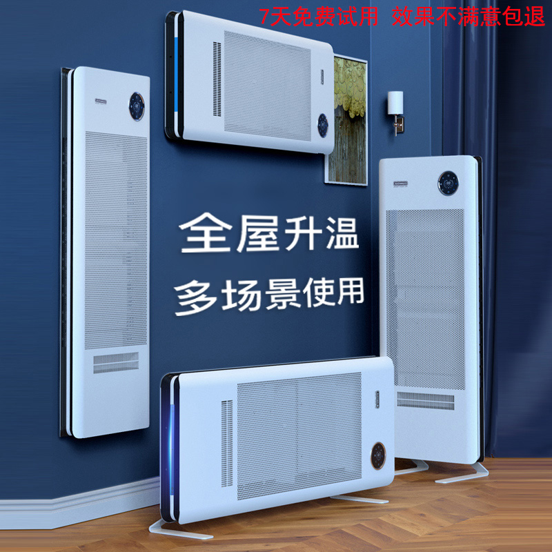 艾德沃德石墨烯取暖器壁挂式客厅大面积取暖暖气家用取暖冬季神器