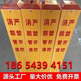 下有消防管道标志桩玻璃纤维标识桩管线 线水管警示桩管路标识柱