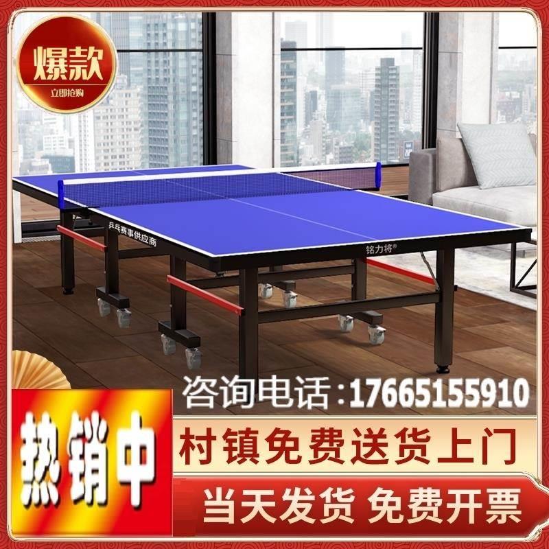 室内乒乓球台乒乓球桌移动兵乓球桌案子家用可折叠专业标准乒乓桌