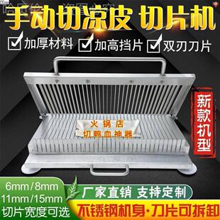 切豆腐网格刀不锈钢商用午餐肉火腿肠切鸭血小米辣凉面 面皮切片
