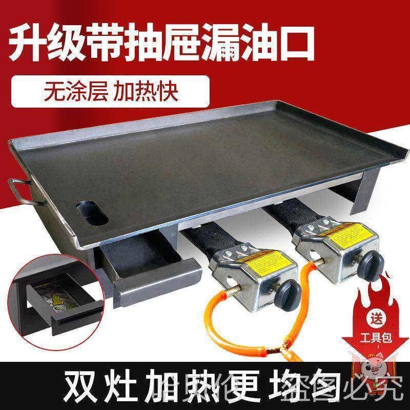 铁板烧商用摆摊鱿鱼盘烧