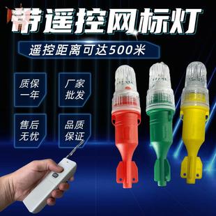 带遥控网标灯渔网标记闪光灯做记号位置一按就亮的灯定位闪光灯