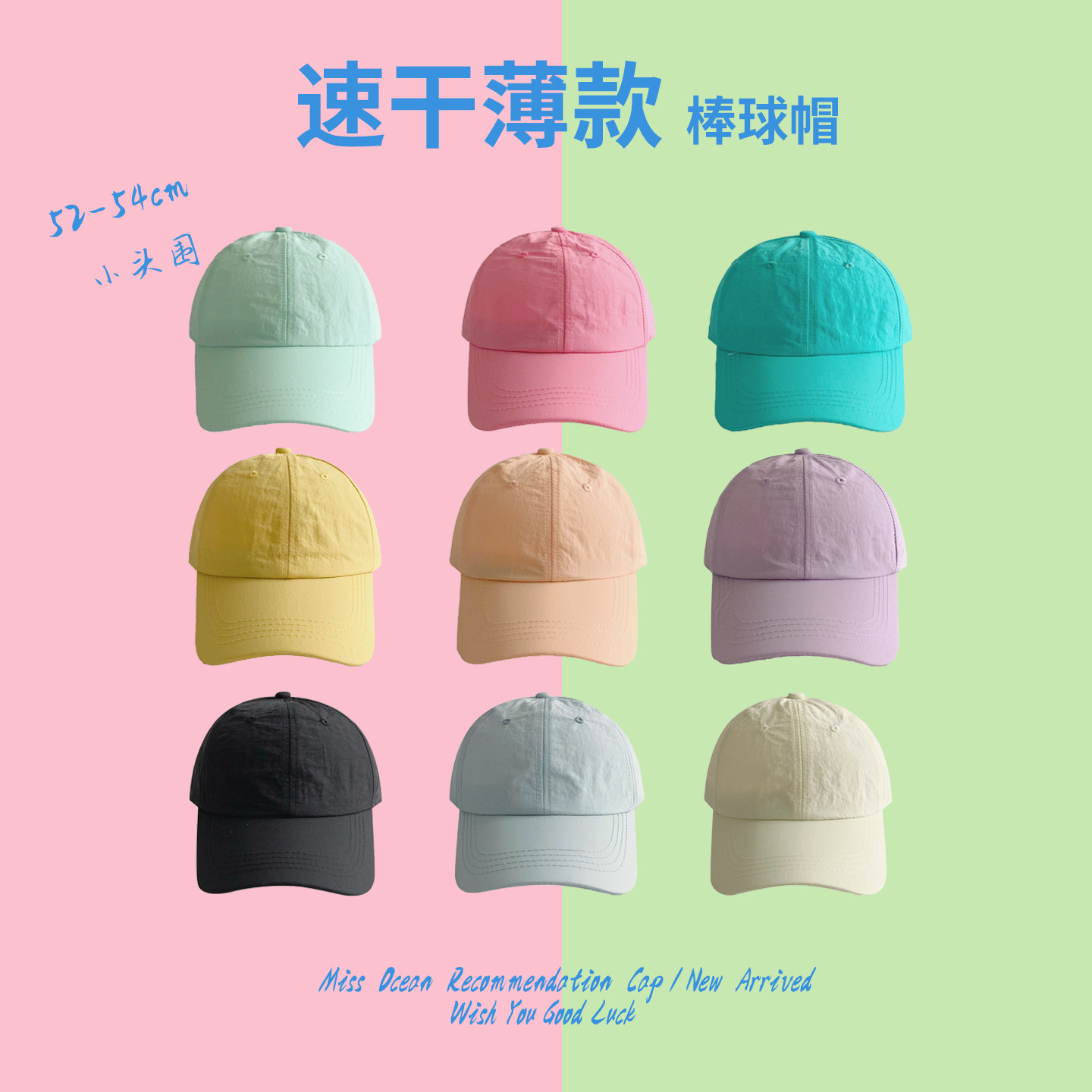 CANGFU【小头围糖果色棒球帽】