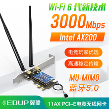 5G双频PCIE内置独立无线网卡千兆电竞台式机电脑wifi6代信号接收器发射器5.0蓝牙wifi模块二合一英特尔AX200