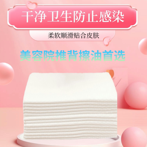 美容院精油推背擦身体吸油纸