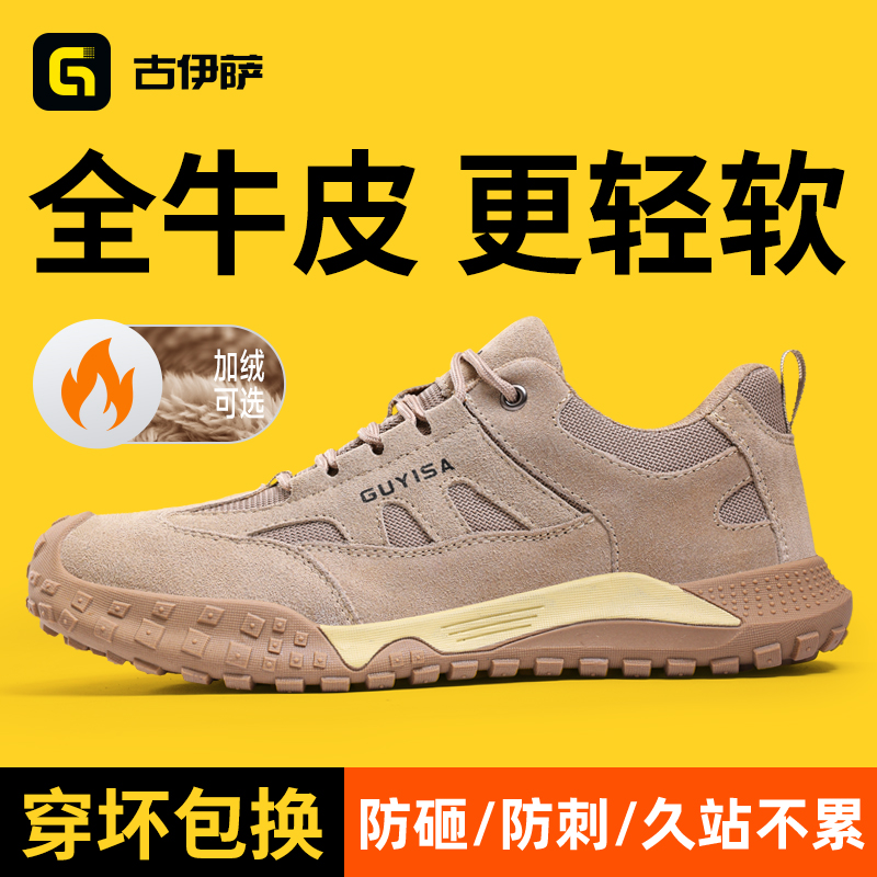 古伊萨劳保鞋男款秋冬防砸防刺穿工地绝缘轻便老保钢板牛皮钢头焊