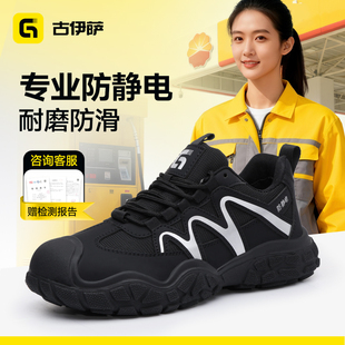 古伊萨防静电鞋女士中国石化加油站专用男款冬季轻便柔软防滑舒适