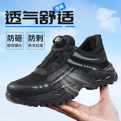 古伊萨劳保鞋轻软舒适防砸防刺穿