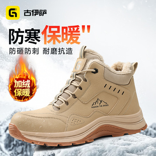 古伊萨劳保鞋男款冬季加绒防砸防刺穿轻便钢头带钢板耐磨高帮工作