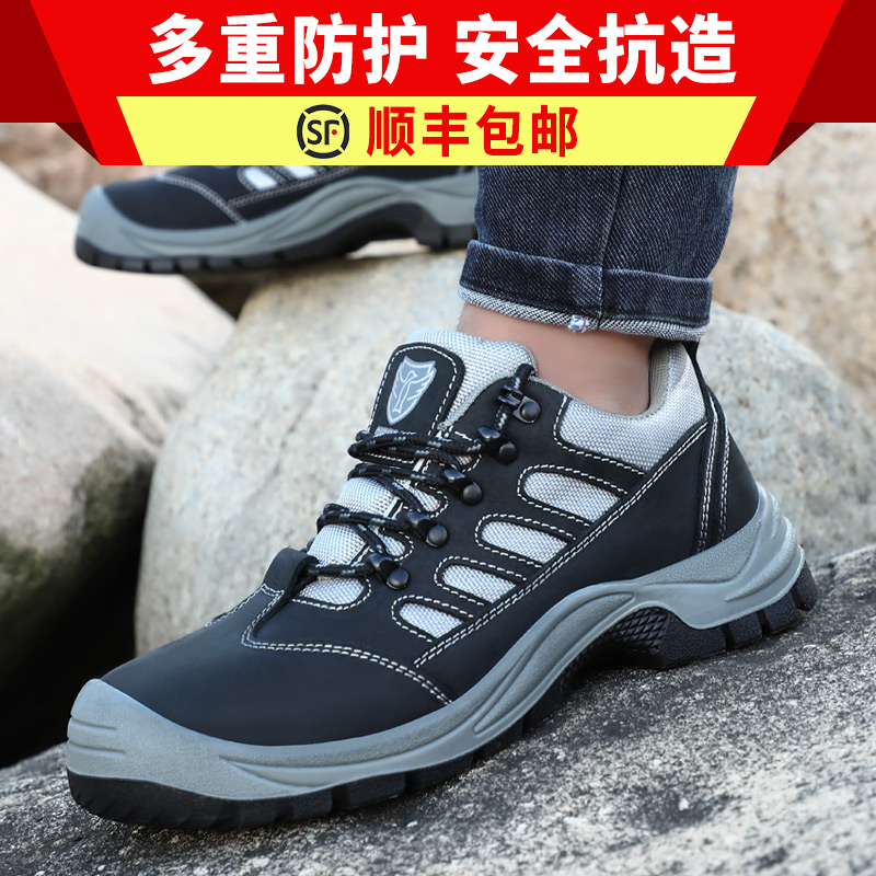 劳保鞋男士耐磨实心底抗造舒适