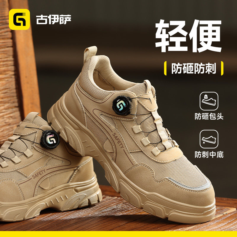 古伊萨劳保鞋男款士防砸防刺穿老保钢板带钢头轻便耐磨冬季工作鞋,居家日用,防护鞋,淘宝优惠券,粉丝福利购,淘宝优惠卷