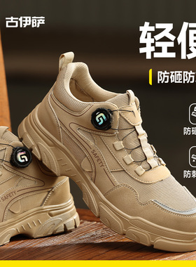 古伊萨劳保鞋男款士轻便防砸防刺穿四季老保钢板带钢头耐磨工作鞋