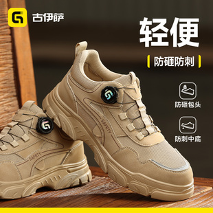 透气防砸防刺穿轻便老保带钢板新型工作鞋 士夏季 男款 古伊萨劳保鞋