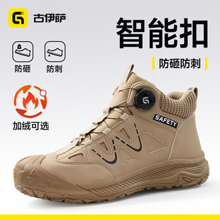 古伊萨高帮劳保鞋冬季男款防砸防刺穿耐磨加绒安全带钢头工地男鞋