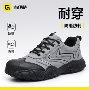 古伊萨劳保鞋男款男士四季耐磨钢头带钢板防砸防刺穿轻便工作工地