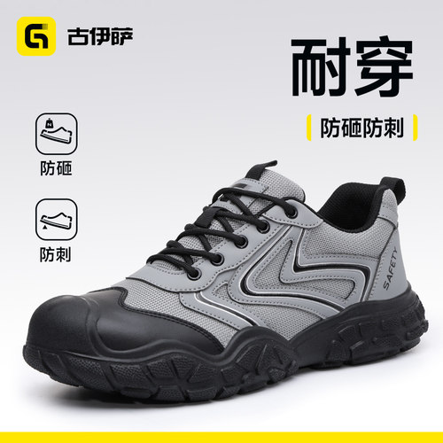 耐磨舒适劳保鞋防砸防刺男款