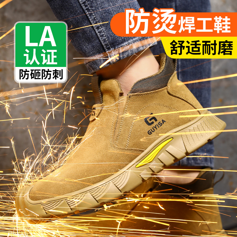 古伊萨电焊工劳保鞋防烫耐火花