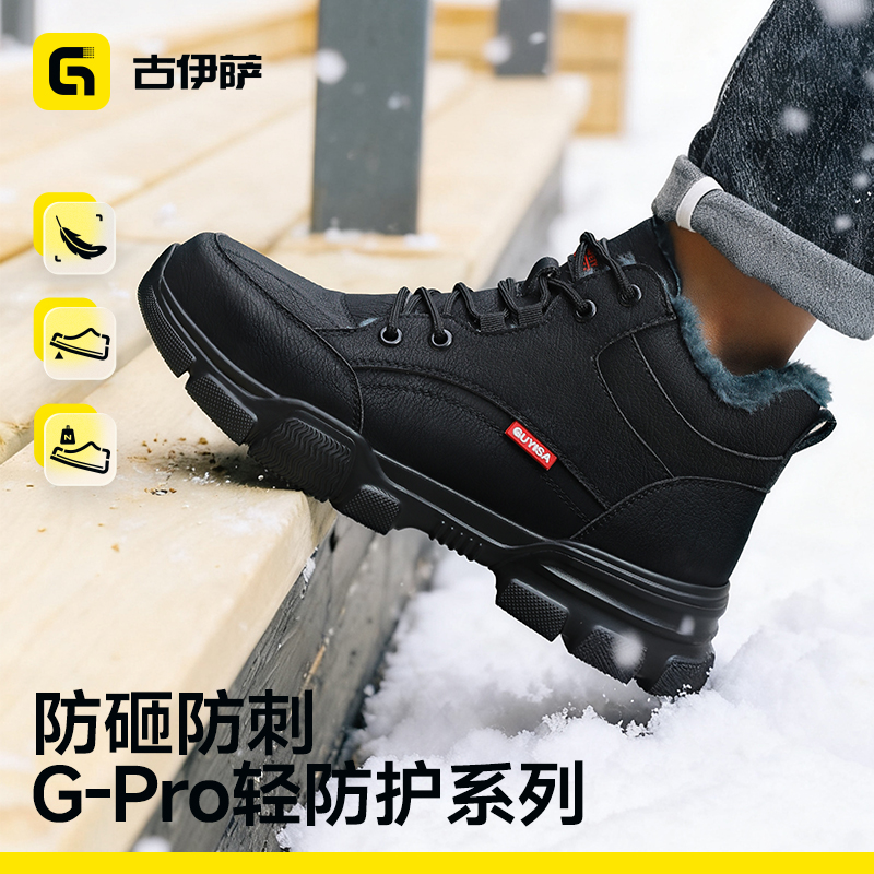 古伊萨劳保鞋男冬季高帮防砸防刺