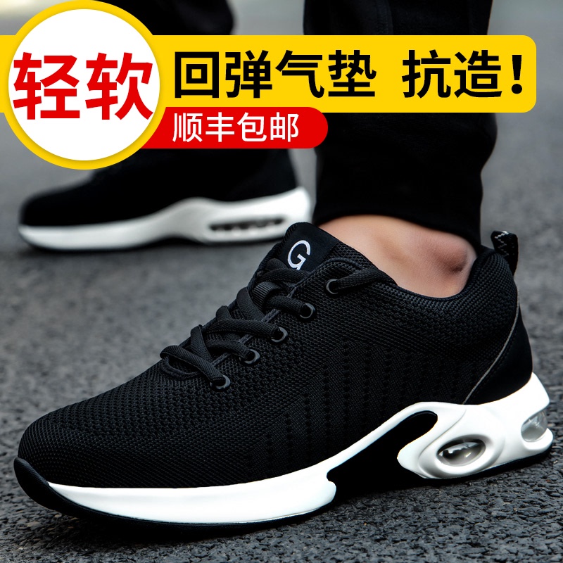 劳保鞋男士夏季防砸防刺穿钢包头透气安全软底轻便防臭四季款工作