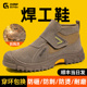 透气防砸防刺穿防烫防火花钢头钢板 焊工专用夏季 古伊萨劳保鞋 男款