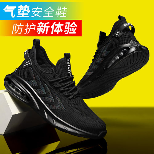 劳保鞋防砸防刺穿防臭轻便工地