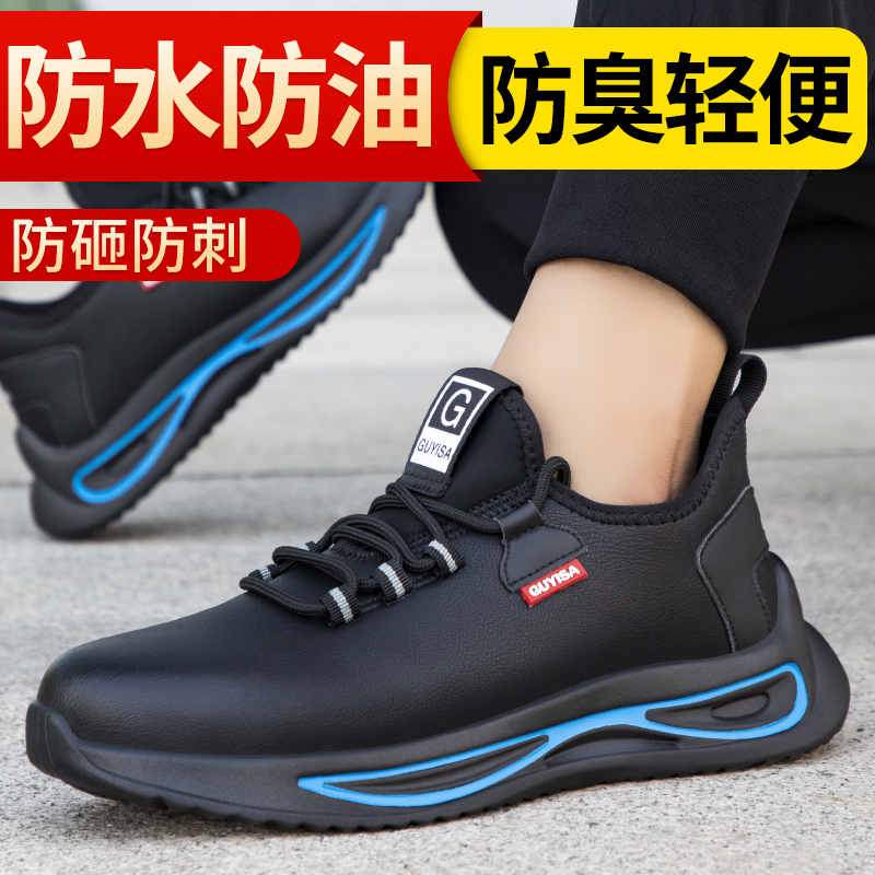 安全防砸防刺穿耐磨工作劳保鞋