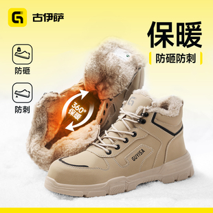 加绒高帮保暖防砸防刺穿安全棉鞋 男款 工地耐磨 秋冬季 古伊萨劳保鞋