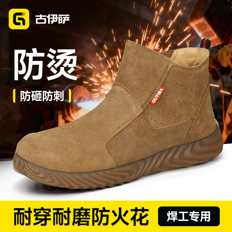 古伊萨劳保鞋男款2026新款焊工防烫防火花防砸防刺穿耐磨钢板工作