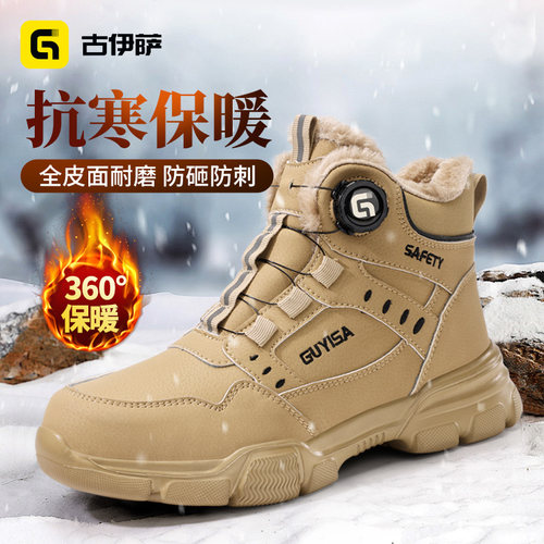 超轻软新款高帮防水舒适劳保鞋