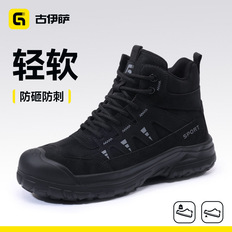 古伊萨劳保鞋高帮防砸防刺穿耐磨图片