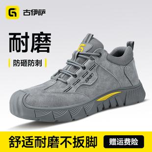 劳保鞋 士防砸防刺穿夏透气轻便软底绝缘老保钢板耐磨工地工作 男款
