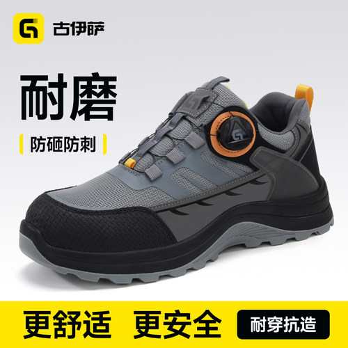 古伊萨劳保鞋男款新款防砸防刺穿