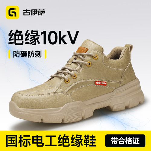 劳保鞋男款士防砸防刺秋绝缘10kv