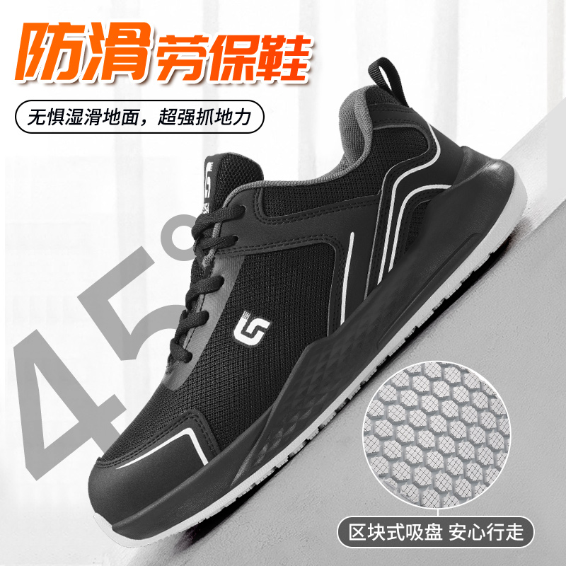 古伊萨劳保鞋防砸防穿刺防滑男鞋