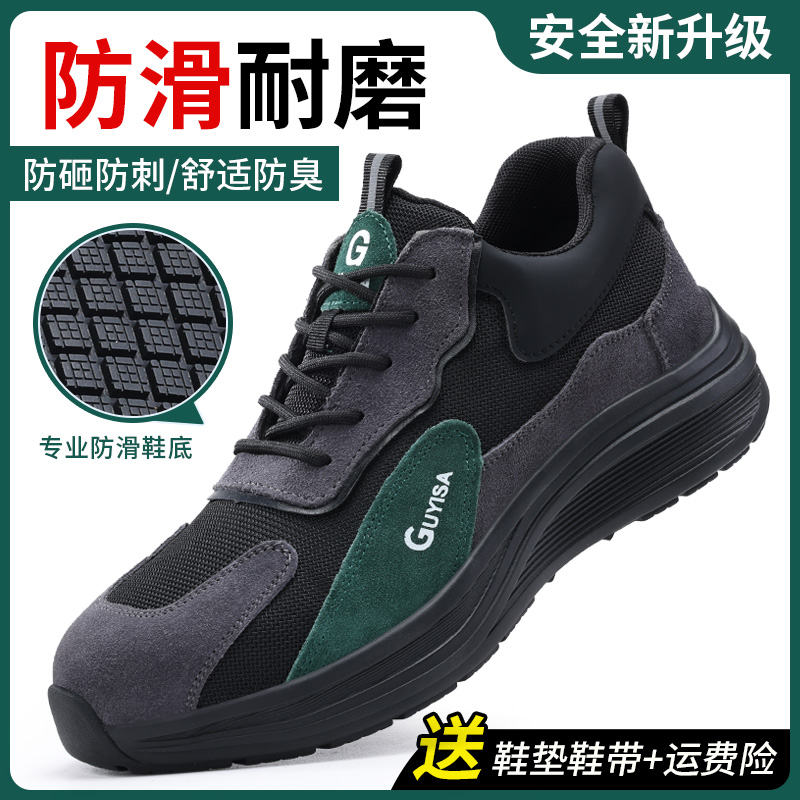 古伊萨劳保鞋专业防滑男款
