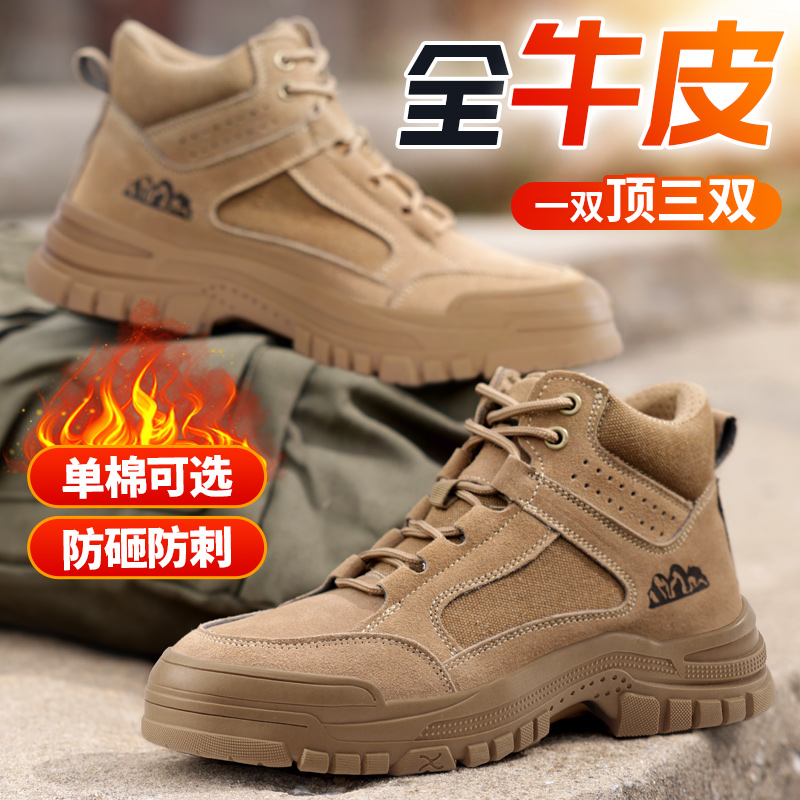 古伊萨秋季男防砸防刺高帮