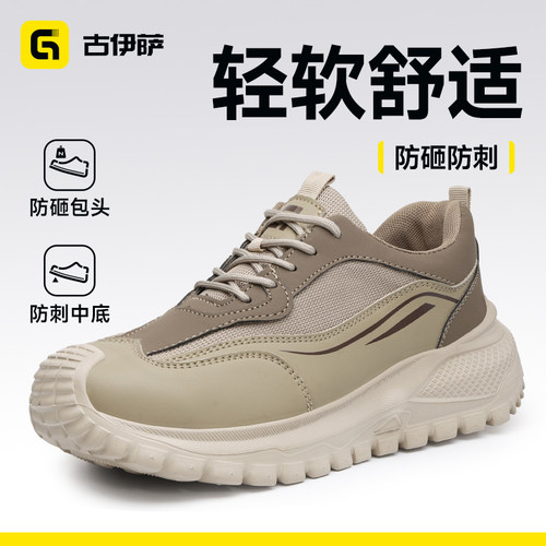 古伊萨男款劳保鞋防砸防刺耐磨