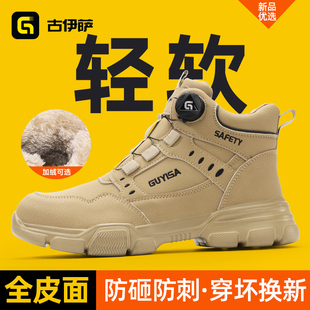 工作鞋 士高帮防砸防刺轻便老保钢板钢头耐磨冬季 男款 古伊萨劳保鞋