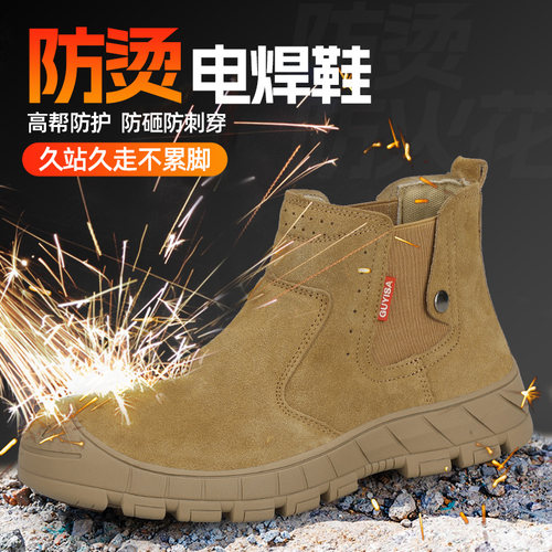 古伊萨焊工专用劳保鞋防绒皮防烫