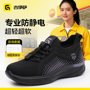 古伊萨防静电鞋子女款士夏季透气中国石油加油站专用加厚软底高端