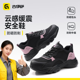 古伊萨劳保鞋女款士冬季加绒防砸防刺穿老保钢头工作轻便安全棉鞋