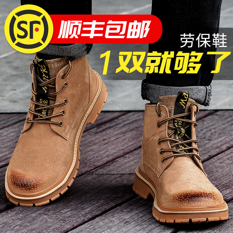 Giày bảo hiểm lao động nam mùa hè khử mùi ánh sáng túi thép thoáng khí đầu chống mite chống đâm thủng trang web an toàn cũ chiến tranh giày công sở