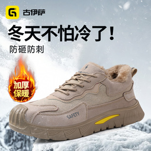 绝缘10kv防砸防刺穿带钢头钢板加绒工地工作男鞋 古伊萨劳保鞋 冬季