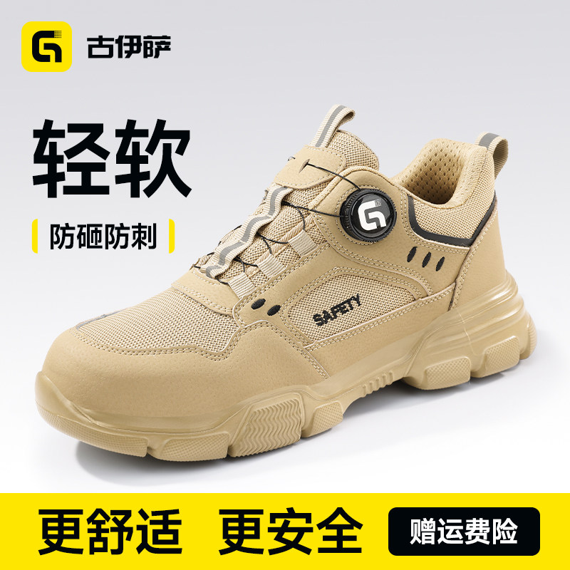 古伊萨劳保鞋男款士轻便软底防砸防刺耐磨钢头钢板老保冬季工作鞋,居家日用,防护鞋,淘宝优惠券,粉丝福利购,淘宝优惠卷