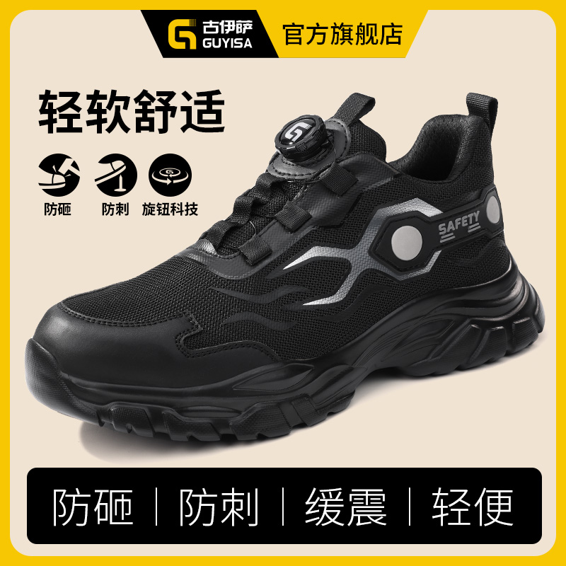 古伊萨劳保鞋男款冬季防砸防刺穿