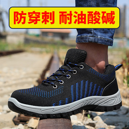 古伊萨舒适轻便耐磨防砸刺劳保鞋